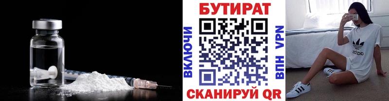 Бутират Butirat  hydra как зайти  Усть-Кут 