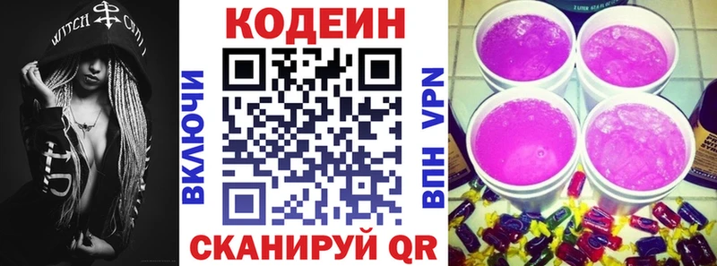 Кодеин Purple Drank  Усть-Кут 