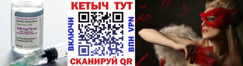 КЕТАМИН VHQ  блэк спрут зеркало  Усть-Кут  где можно купить наркотик 
