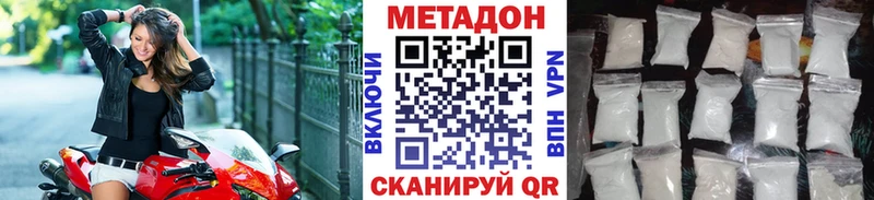 Метадон мёд Усть-Кут
