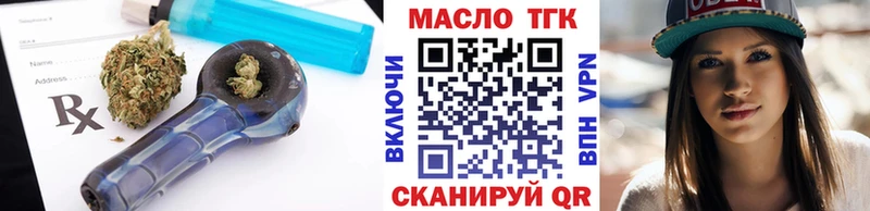 Дистиллят ТГК гашишное масло  KRAKEN зеркало  Усть-Кут  что такое  